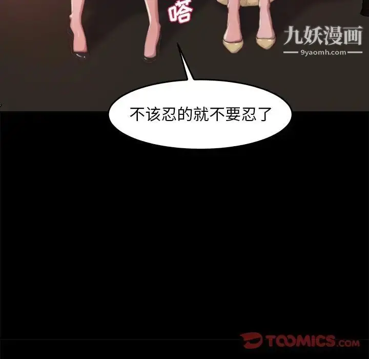 漫画《蜕变》第14话第114张图
