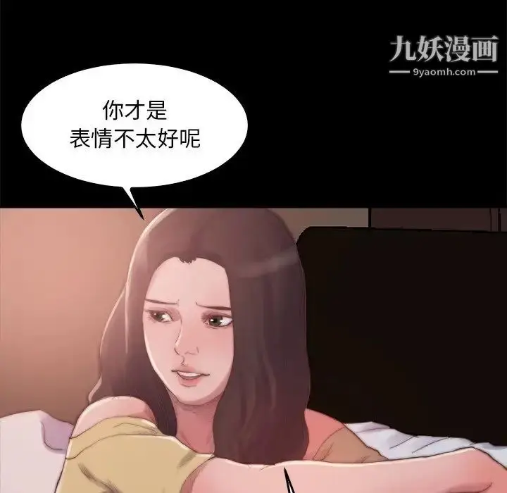 漫画《蜕变》第14话第115张图