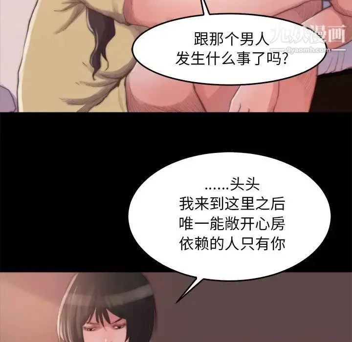 漫画《蜕变》第14话第116张图