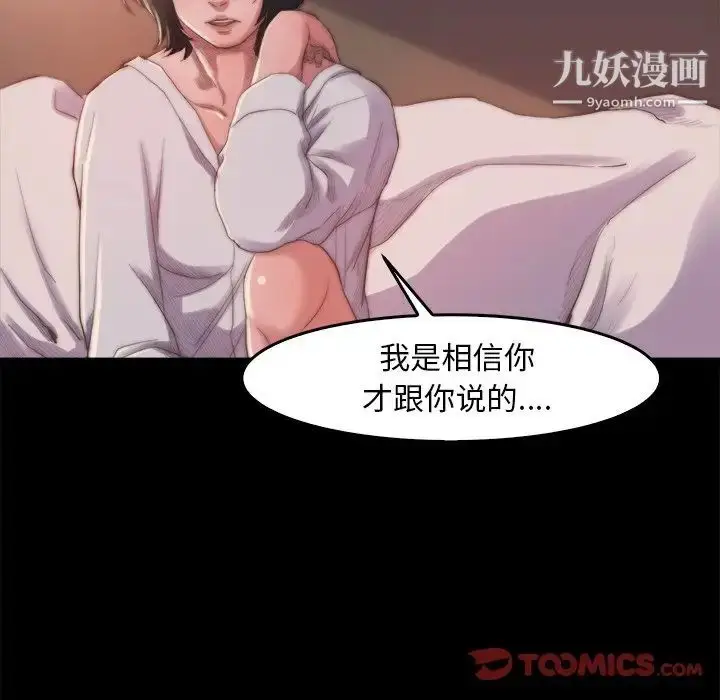 漫画《蜕变》第14话第117张图