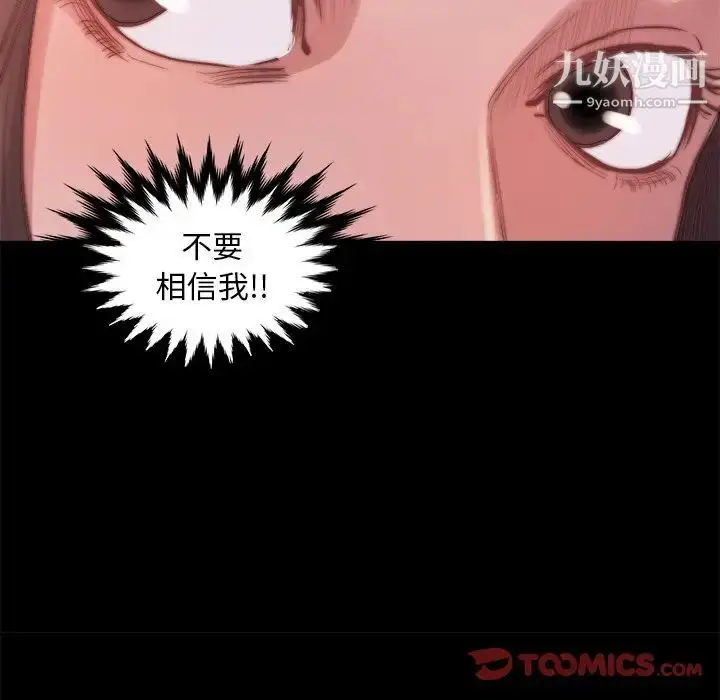 漫画《蜕变》第14话第118张图