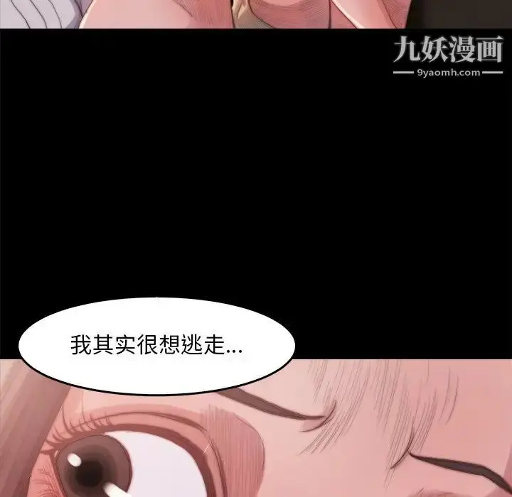 漫画《蜕变》第14话第119张图