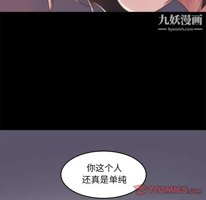 漫画《蜕变》第14话第12张图