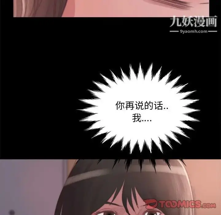 漫画《蜕变》第14话第123张图