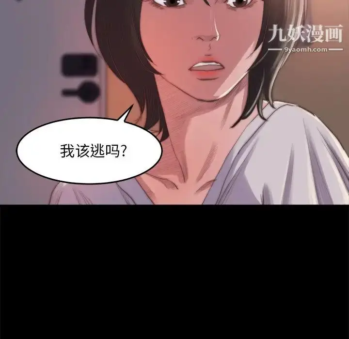 漫画《蜕变》第14话第124张图