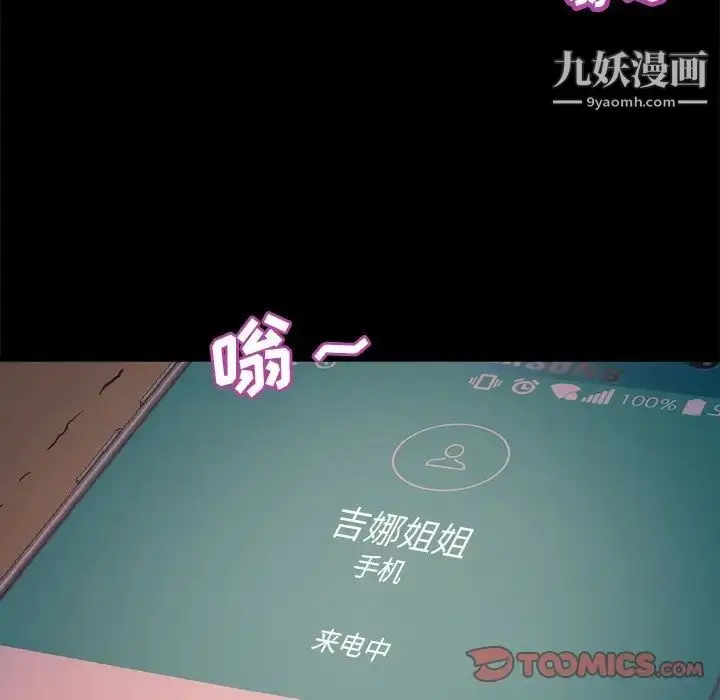 漫画《蜕变》第14话第126张图