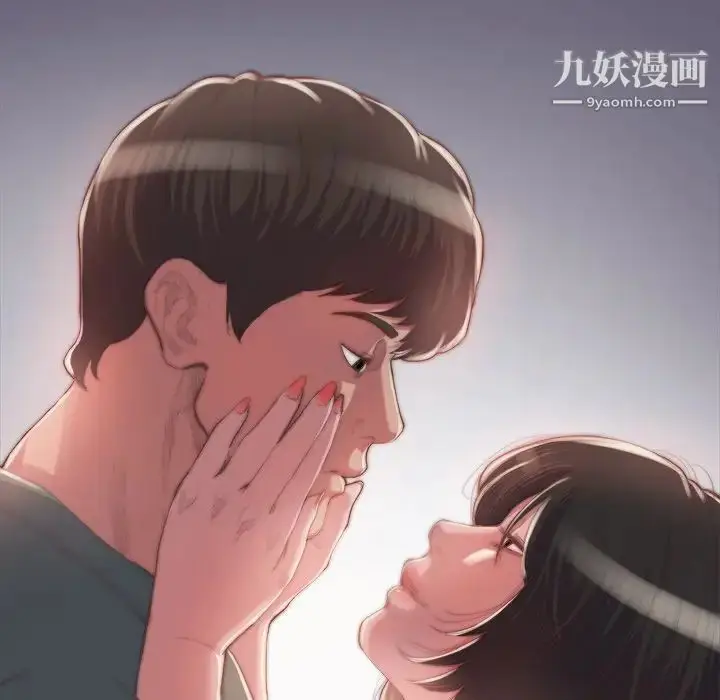 漫画《蜕变》第14话第13张图