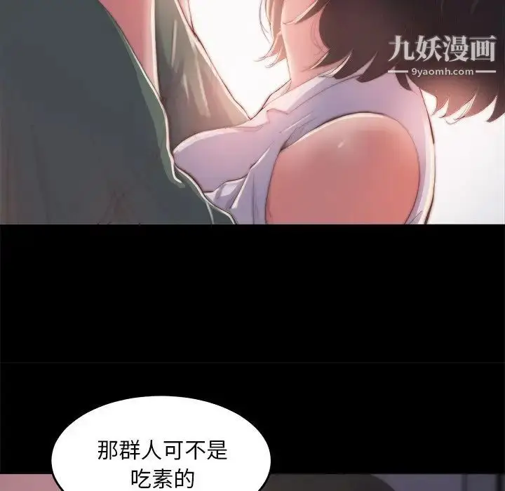 漫画《蜕变》第14话第14张图