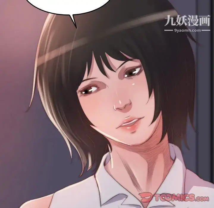 漫画《蜕变》第14话第15张图