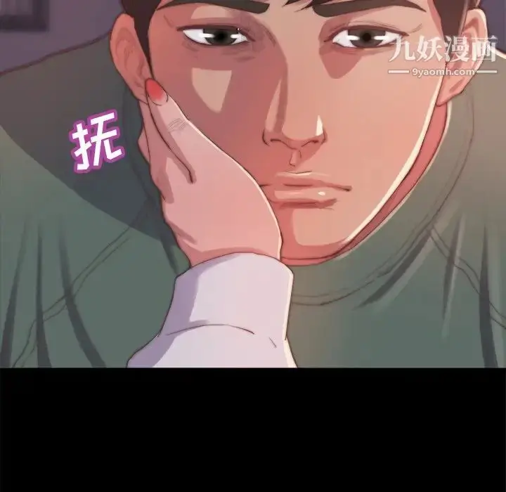 漫画《蜕变》第14话第17张图