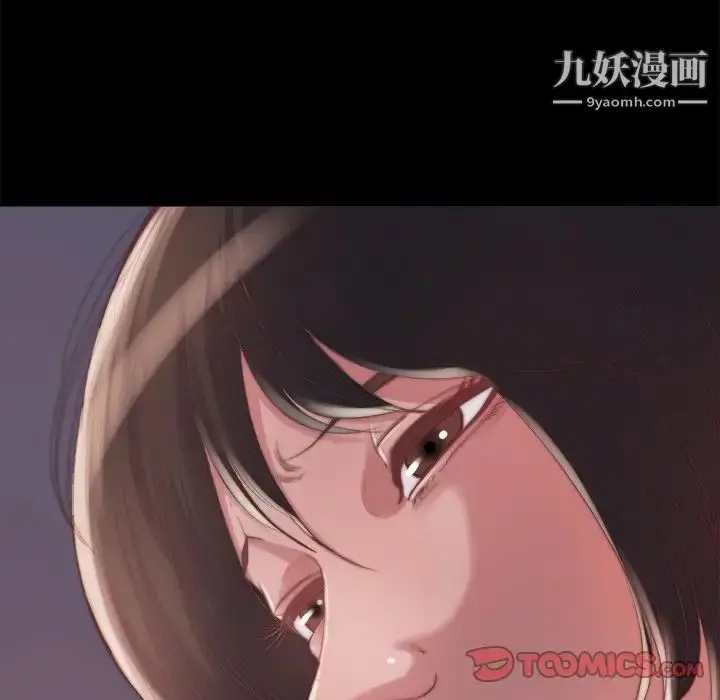 漫画《蜕变》第14话第18张图