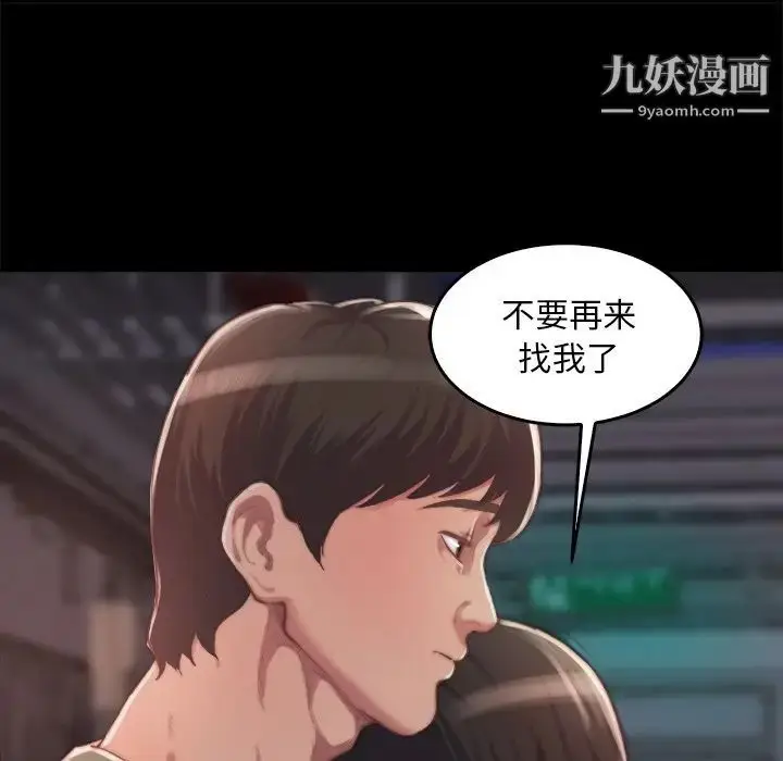 漫画《蜕变》第14话第20张图