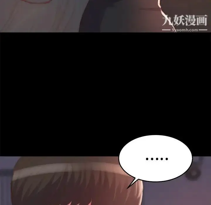 漫画《蜕变》第14话第22张图