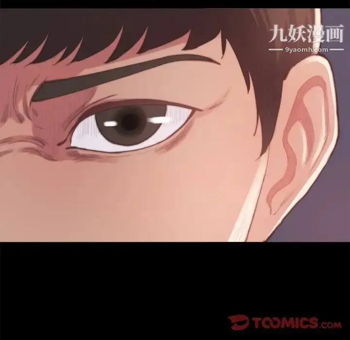 漫画《蜕变》第14话第24张图