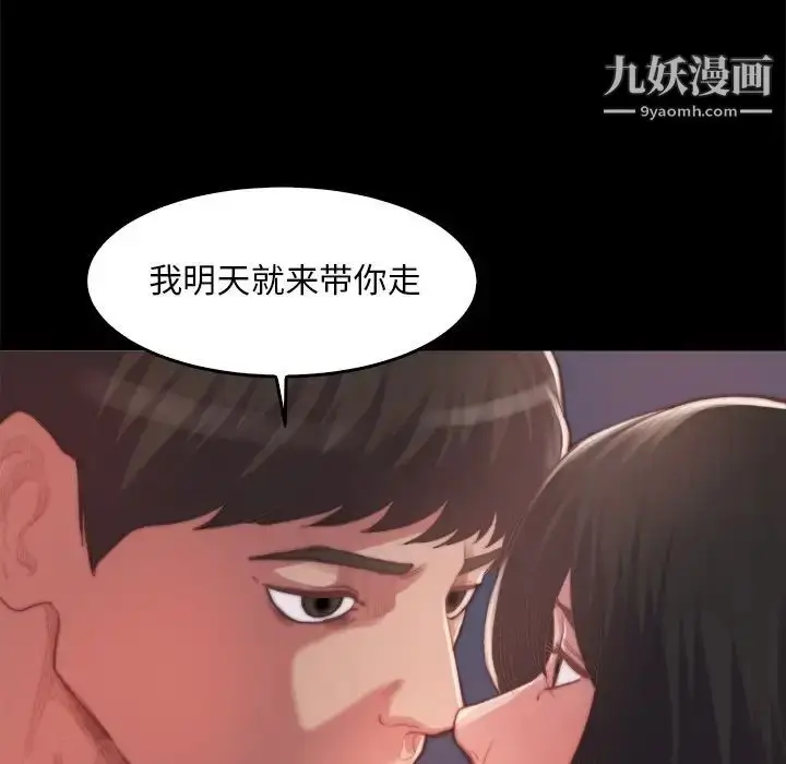 漫画《蜕变》第14话第25张图