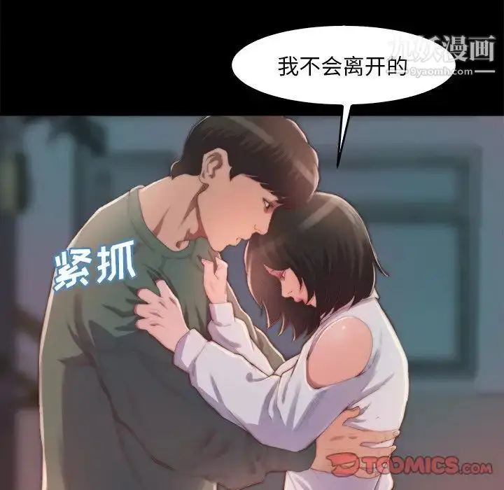 漫画《蜕变》第14话第27张图