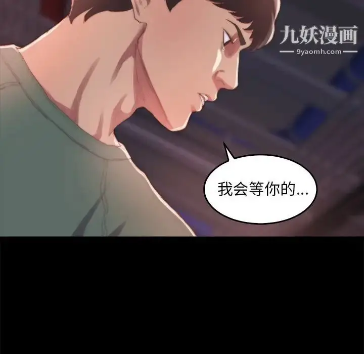 漫画《蜕变》第14话第29张图