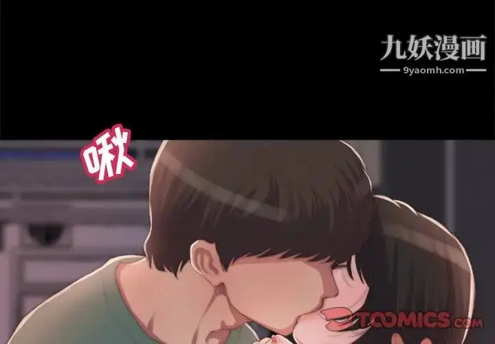 漫画《蜕变》第14话第3张图