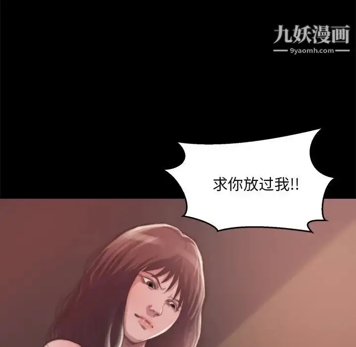 漫画《蜕变》第14话第38张图