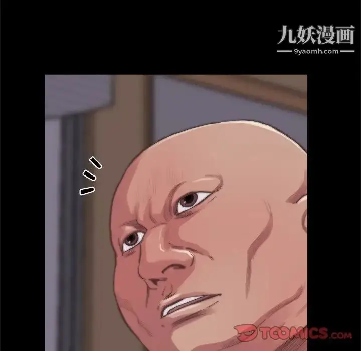 漫画《蜕变》第14话第42张图