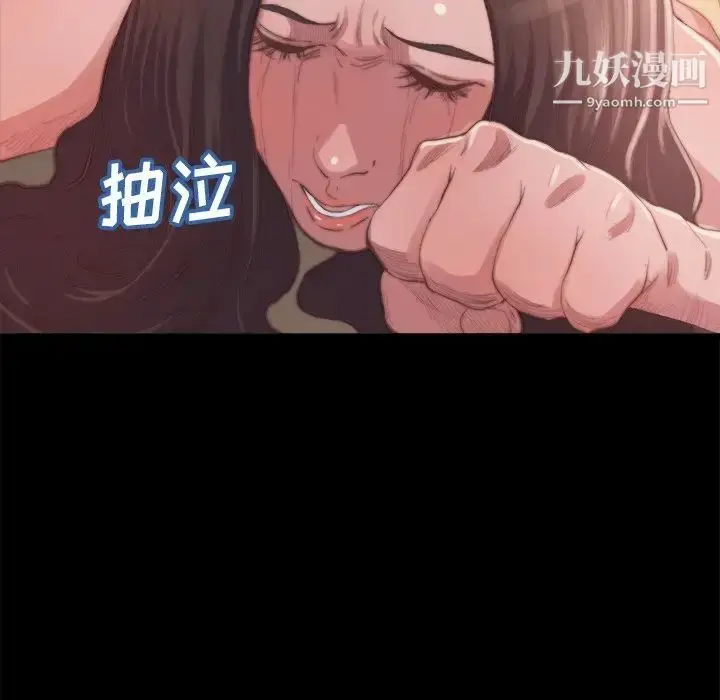 漫画《蜕变》第14话第46张图
