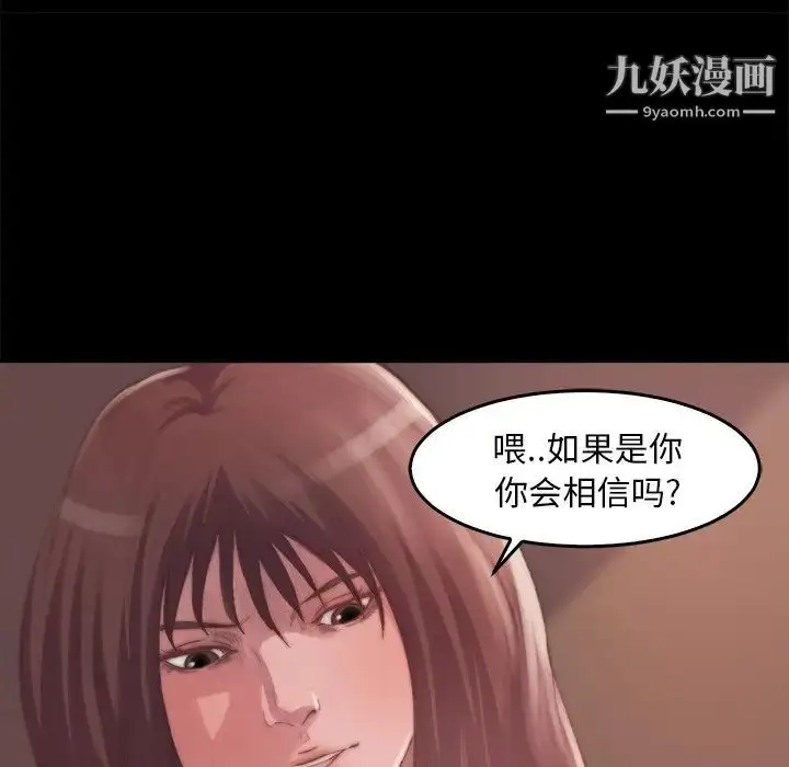 漫画《蜕变》第14话第47张图