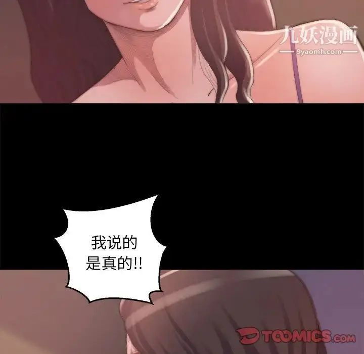 漫画《蜕变》第14话第48张图