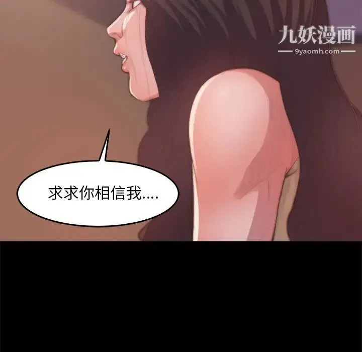漫画《蜕变》第14话第49张图