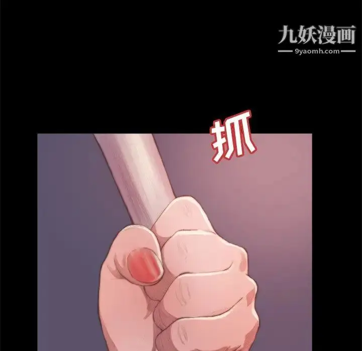 漫画《蜕变》第14话第50张图