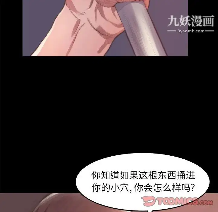 漫画《蜕变》第14话第51张图