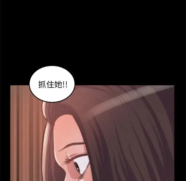 漫画《蜕变》第14话第55张图