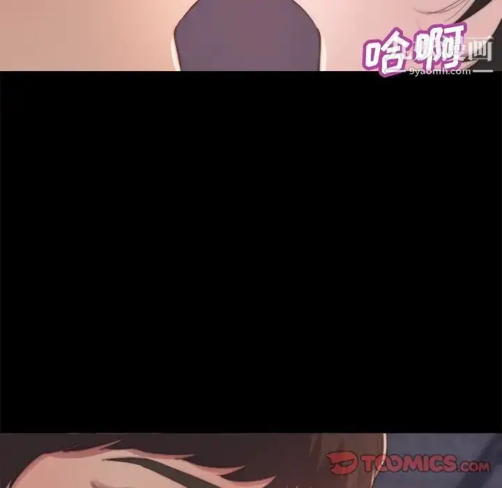 漫画《蜕变》第14话第6张图