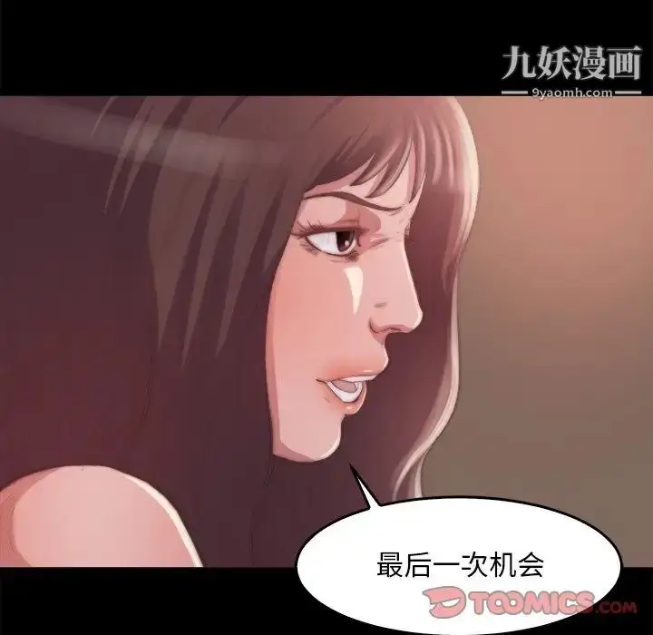 漫画《蜕变》第14话第63张图