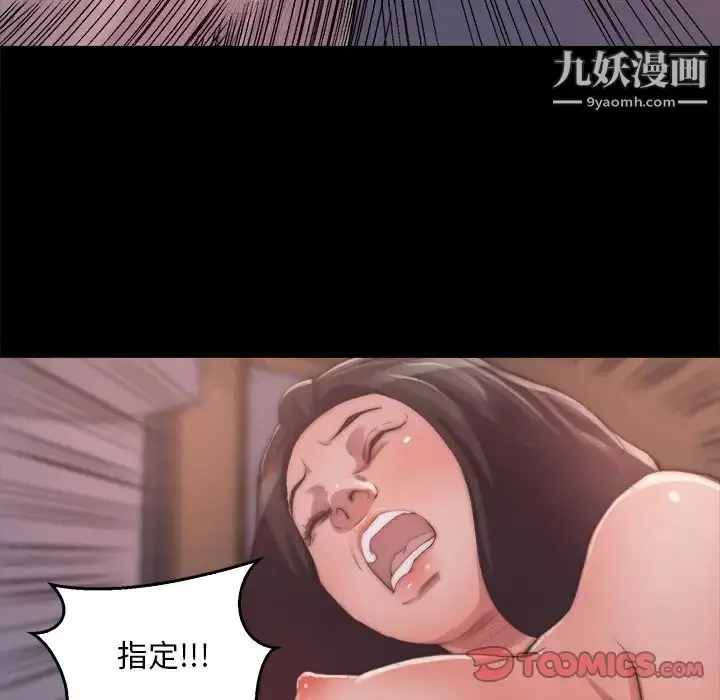 漫画《蜕变》第14话第66张图