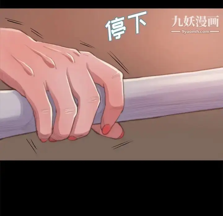漫画《蜕变》第14话第68张图
