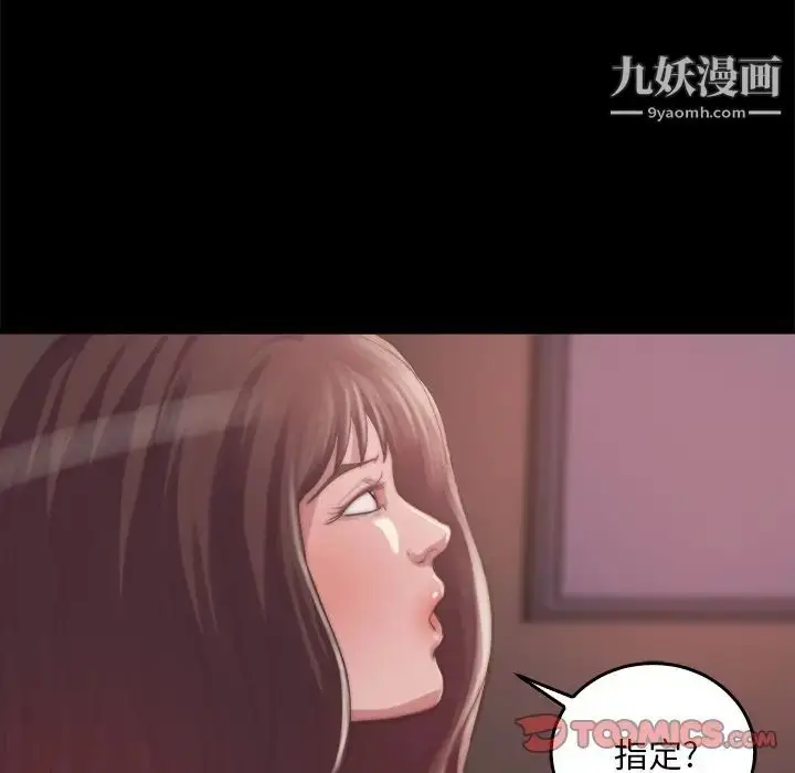 漫画《蜕变》第14话第69张图