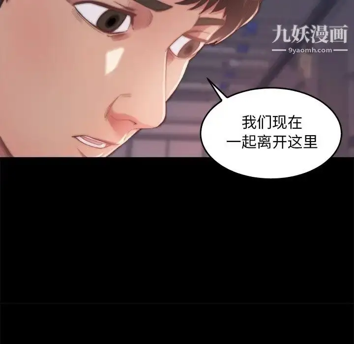 漫画《蜕变》第14话第7张图
