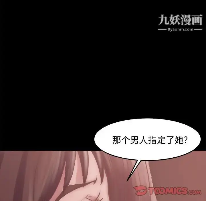 漫画《蜕变》第14话第72张图