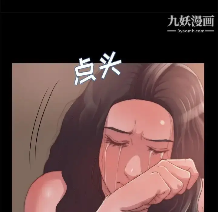 漫画《蜕变》第14话第74张图