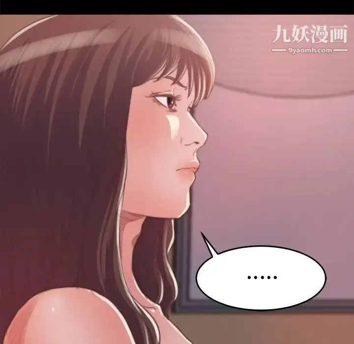 漫画《蜕变》第14话第76张图