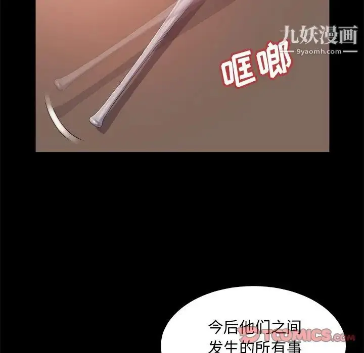 漫画《蜕变》第14话第78张图