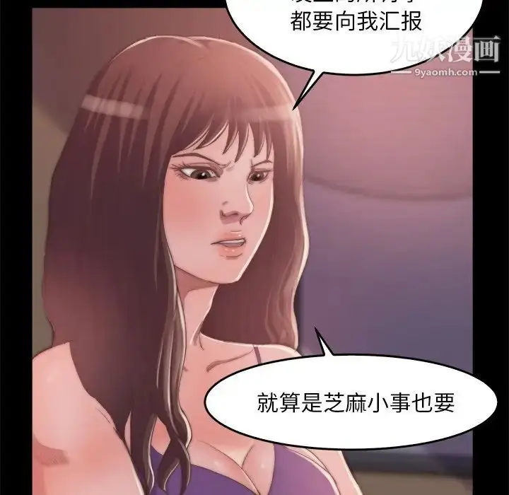 漫画《蜕变》第14话第79张图