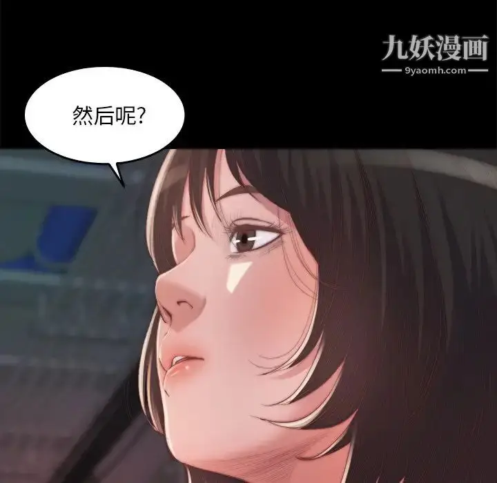 漫画《蜕变》第14话第8张图