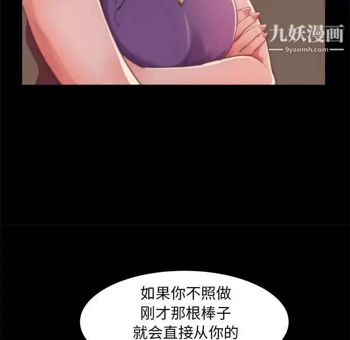 漫画《蜕变》第14话第80张图