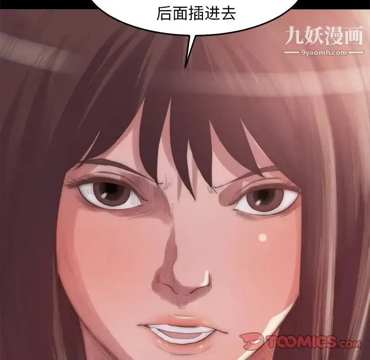 漫画《蜕变》第14话第81张图