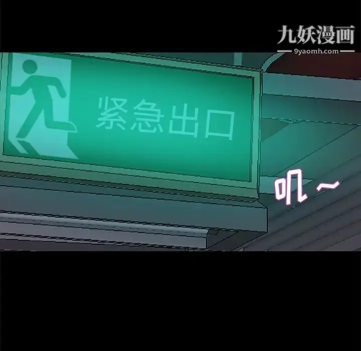 漫画《蜕变》第14话第85张图