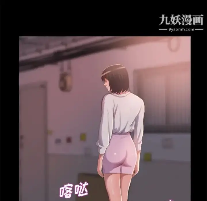 漫画《蜕变》第14话第86张图