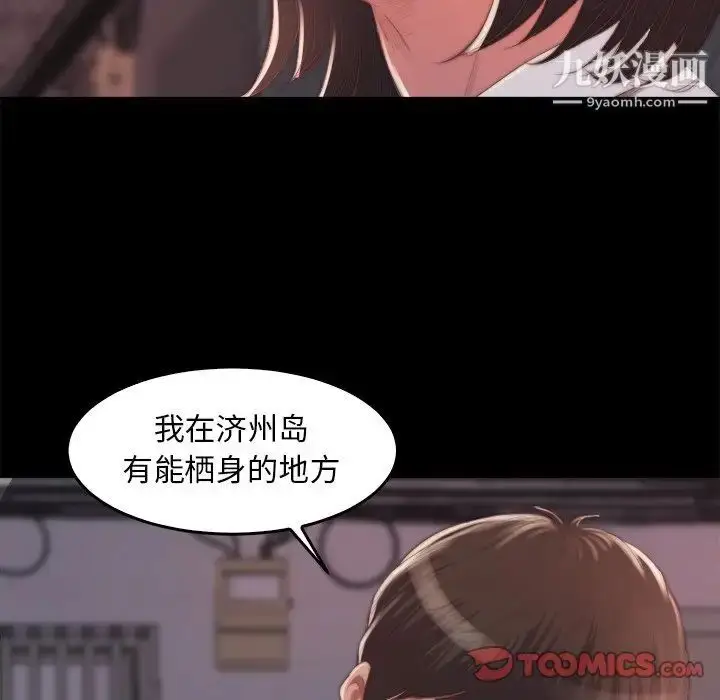 漫画《蜕变》第14话第9张图