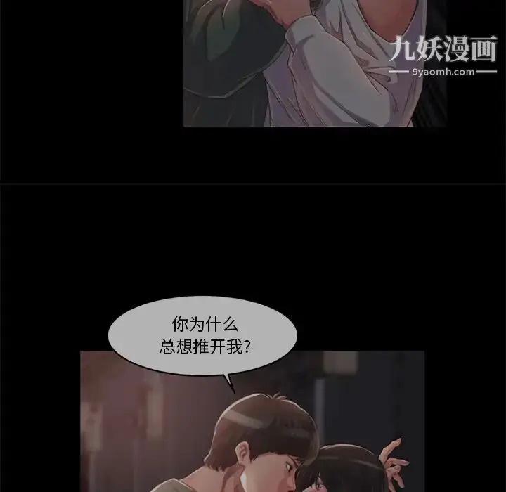 漫画《蜕变》第14话第94张图