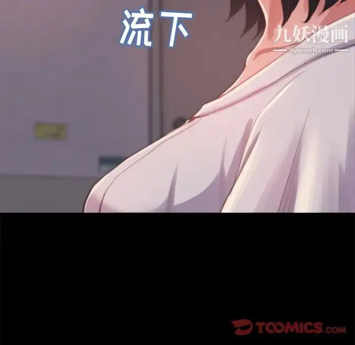 漫画《蜕变》第14话第99张图